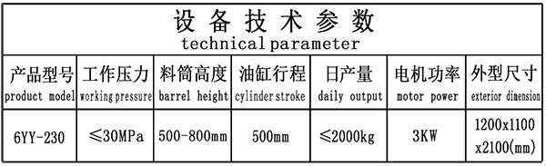 設備參數及文字說明.jpg