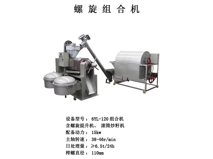 6YL-120組合機.JPG