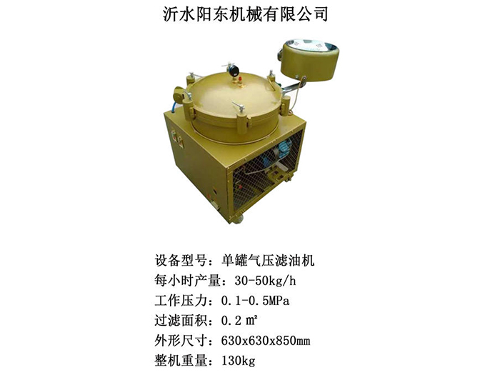 單罐氣壓濾油機.jpg