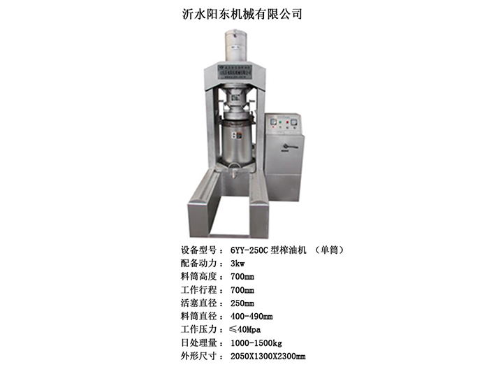 6YY-250C型榨油機報價.JPG