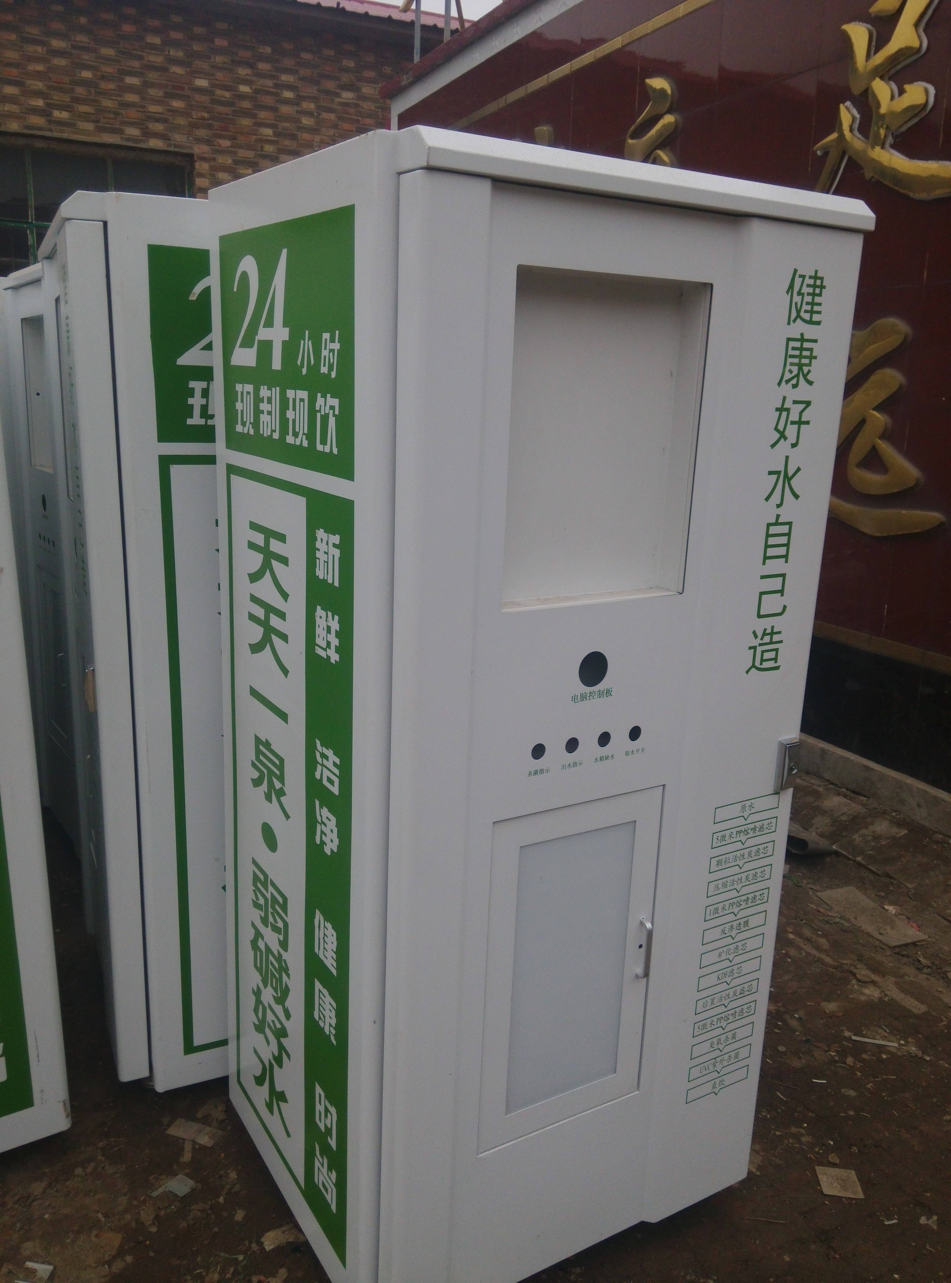 �Ԅ���ˮ�C�C���⚤S-80