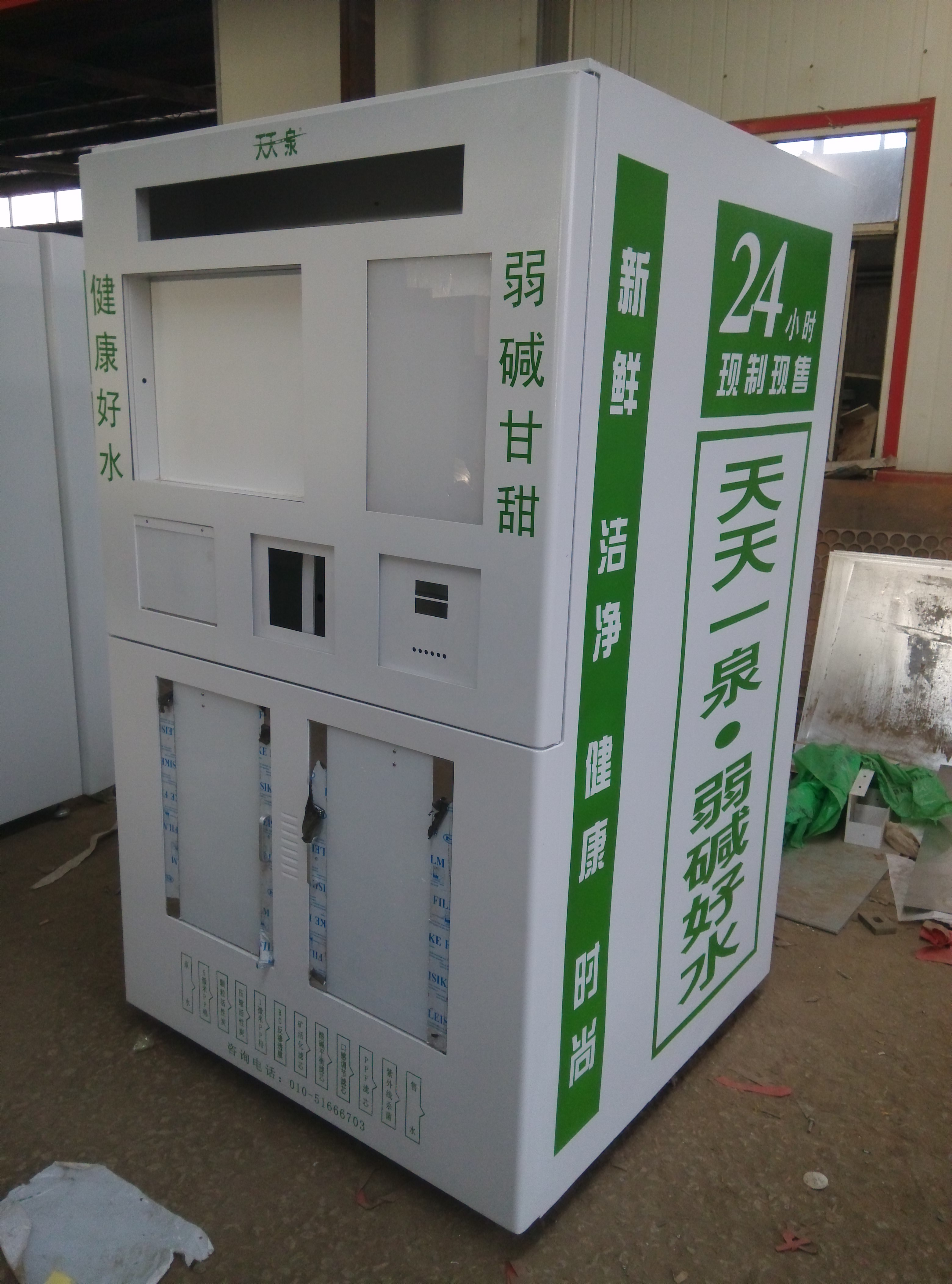 �Ԅ���ˮ�C�C���⚤S-84